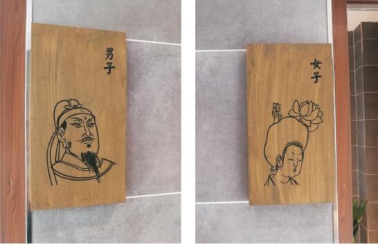 卫生间厕所导视牌