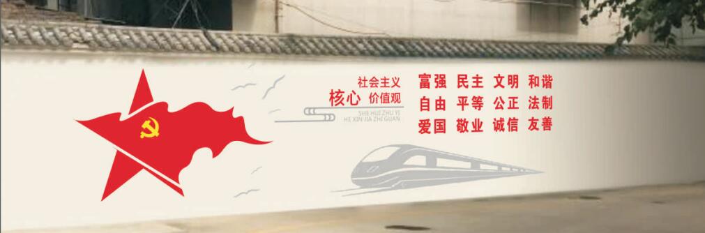 社会主义核心价值观导视系统