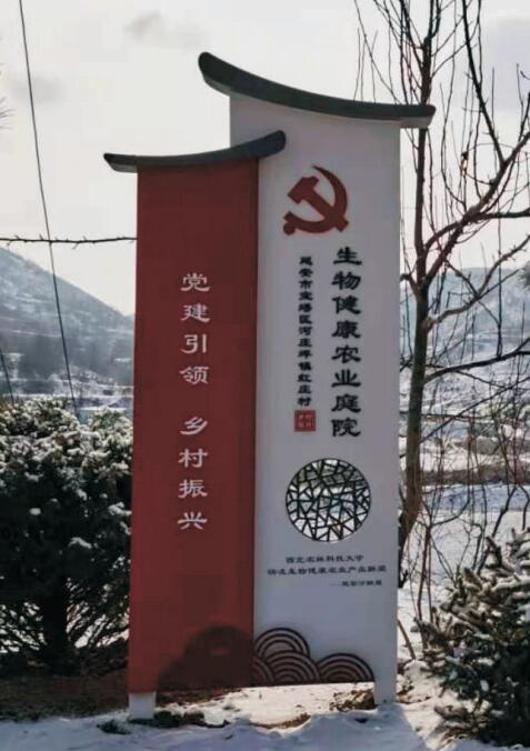 生物健康农业庭院