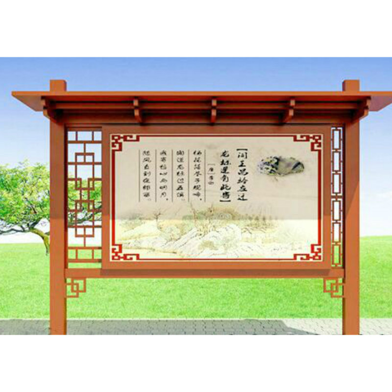 仿木纹宣传栏