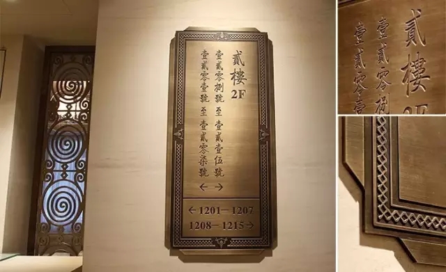 酒店贴壁式楼层标识牌