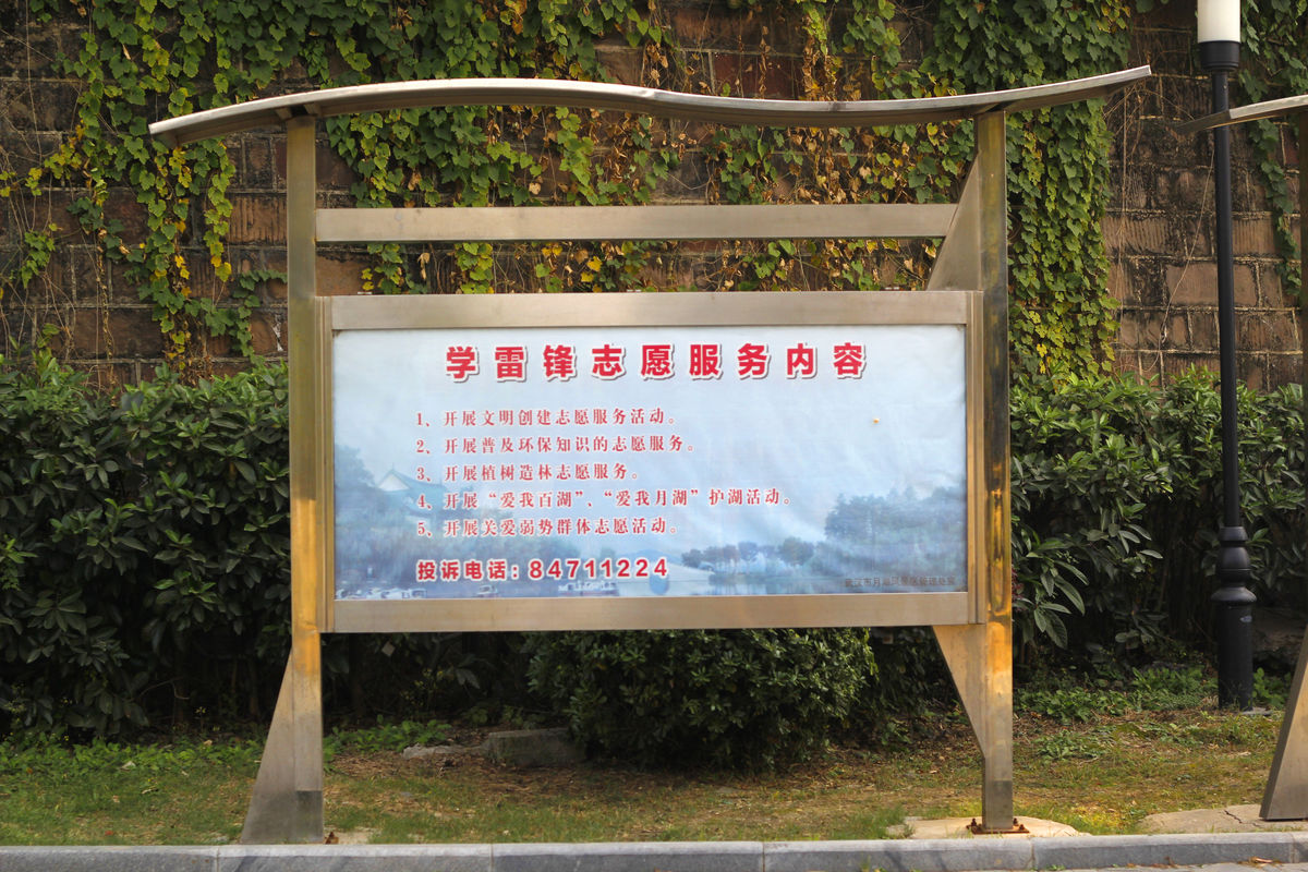 医院公告栏