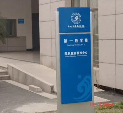 楼体标识标牌